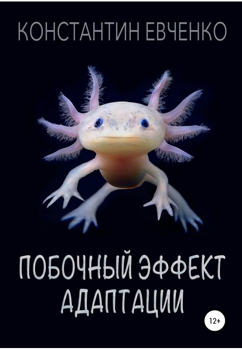 Side effect of adaptation