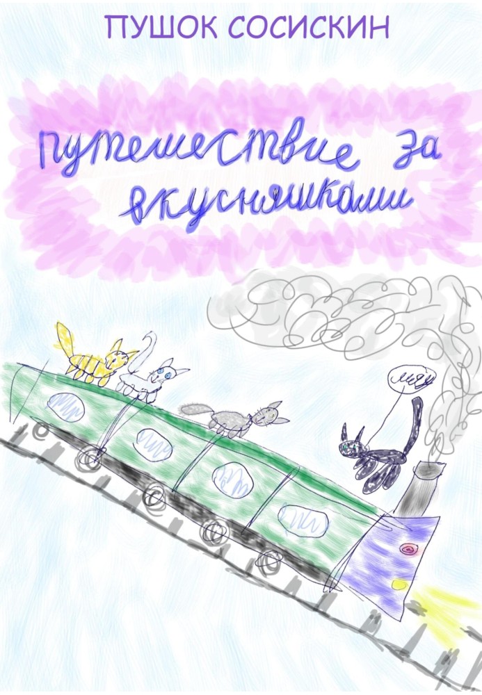 Journey for goodies
