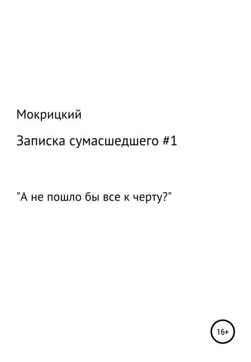 Madman's Note №1