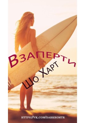 Під замком
