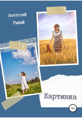 Picture