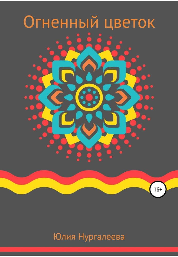 Fire flower