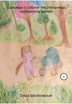 Once upon a time, a writer's dog gave birth to puppies.