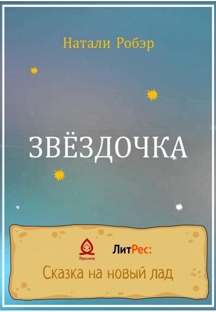 Star