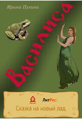 Василіса