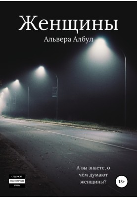 Жінки