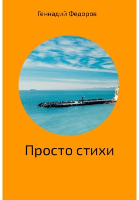 Вірші про все