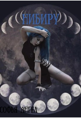 Nibiru