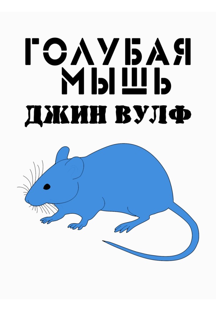 Blue mouse