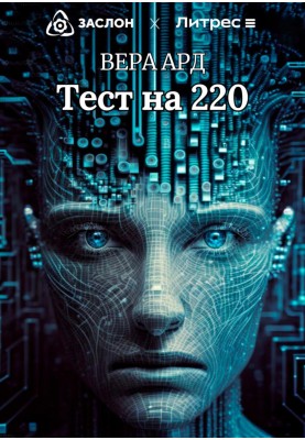 Test at 220