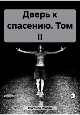 The door to salvation. Volume II