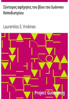 Short narrative of the life of Ioannou Kapodistrio