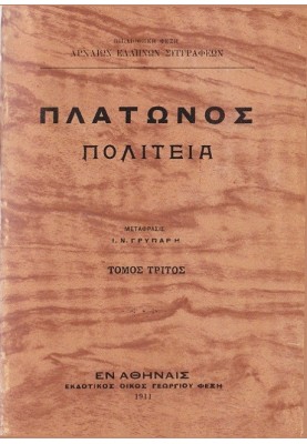 State, Volume 3