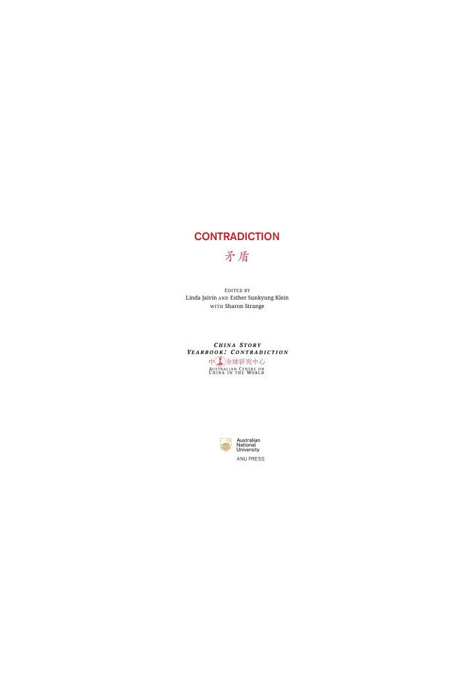China Story Yearbook: Contradiction