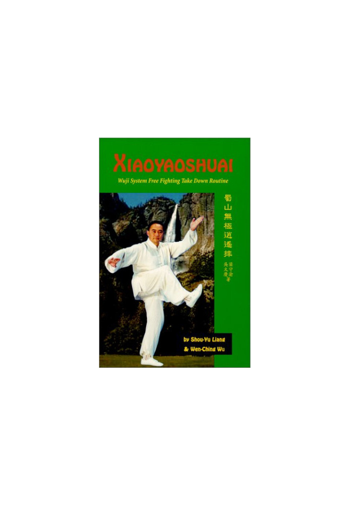 Xiaoyaoshuai: Wuji System Free Fighting Take Down Routine
