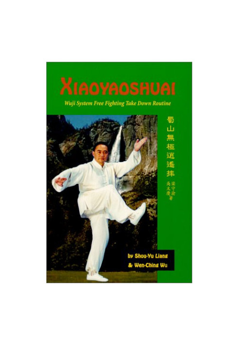 Xiaoyaoshuai: Wuji System Free Fighting Take Down Routine