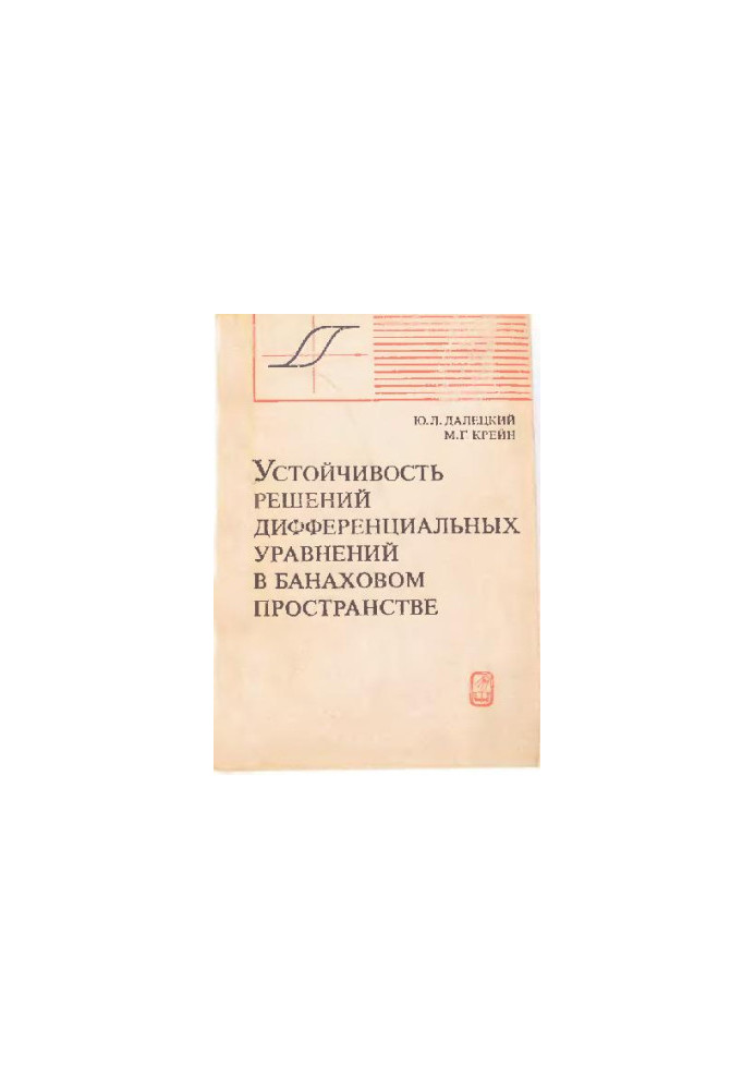 Stability of solutions of differential equations in Banach space