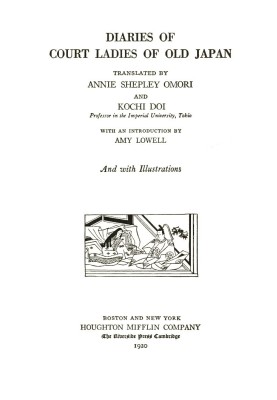 Diaries of Court Ladies of Old Japan