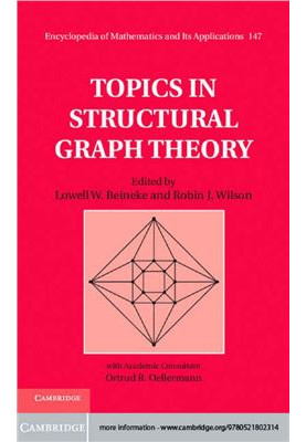 Topics in Structural Graph Theory
