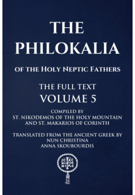 Philokalia Volume 5: The Full Text