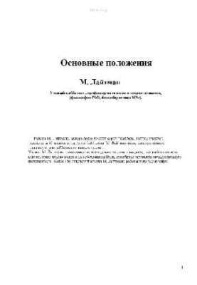 Каббала. Основные положения