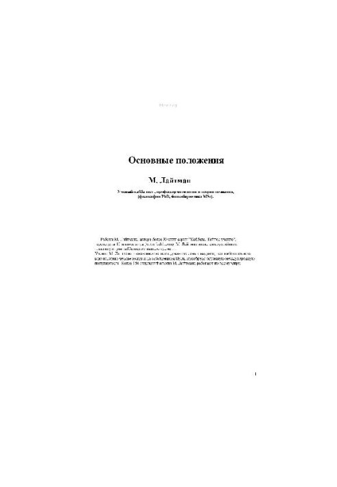 Каббала. Основные положения
