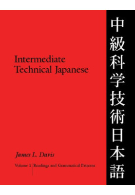 Intermediate technical Japanese
