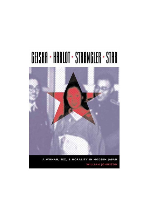 Geisha, Harlot, Strangler, Star: A Woman, Sex, and Morality in Modern Japan (Asia Perspectives: History, Society, and Culture