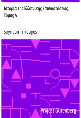 History of the Greek Revolution, Volume I