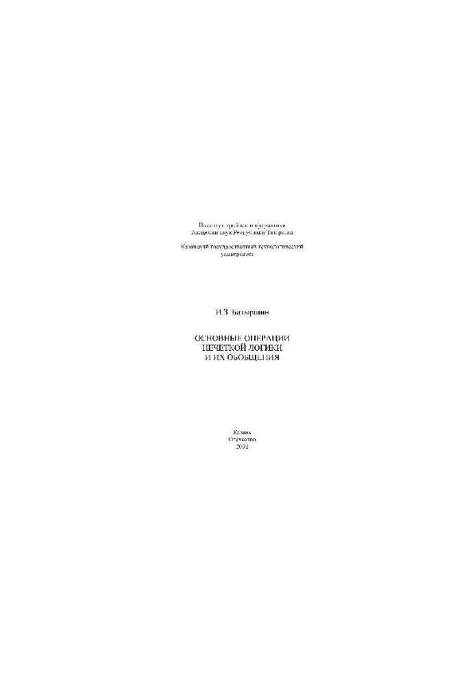 Basic operations of fuzzy logic and their generalizations