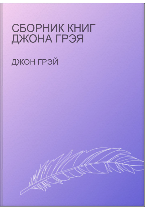 Collection of books by John Gray