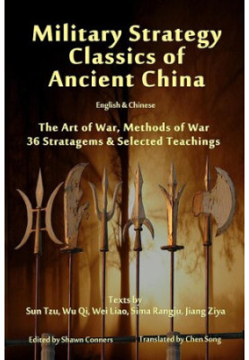 Military Strategy Classics of Ancient China - English & Chinese: The Art of War, Methods of War, 36 Stratagems & Selected Tea