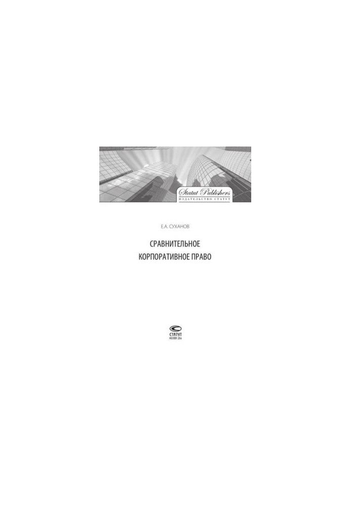 Comparative Corporate Law