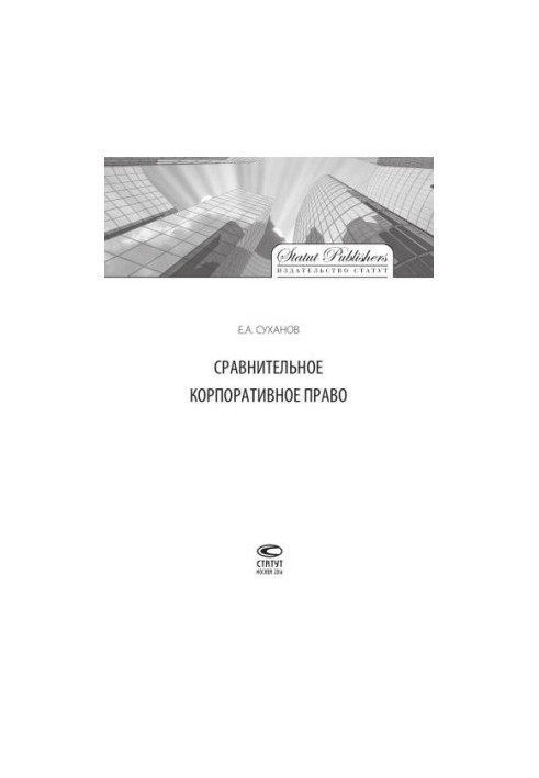 Comparative Corporate Law