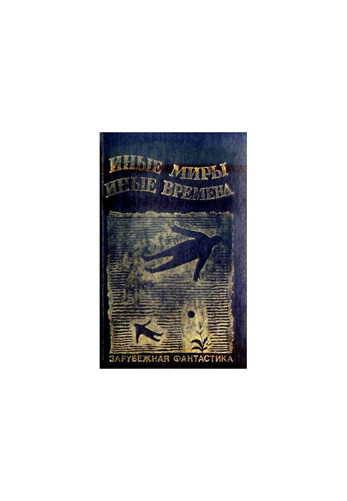 Other worlds, other times. A collection of foreign fiction