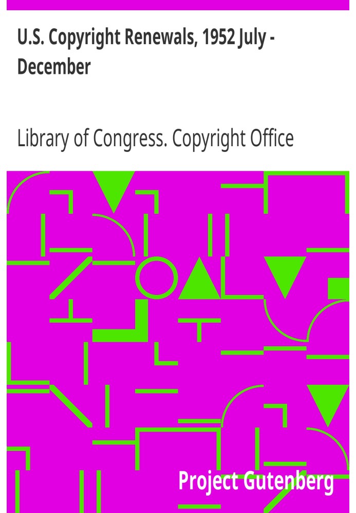 Продление авторских прав в США, июль – декабрь 1952 г.