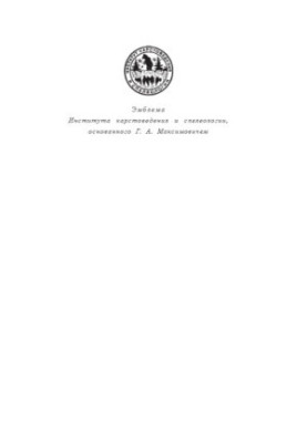 Георгий Алексеевич Максимович: