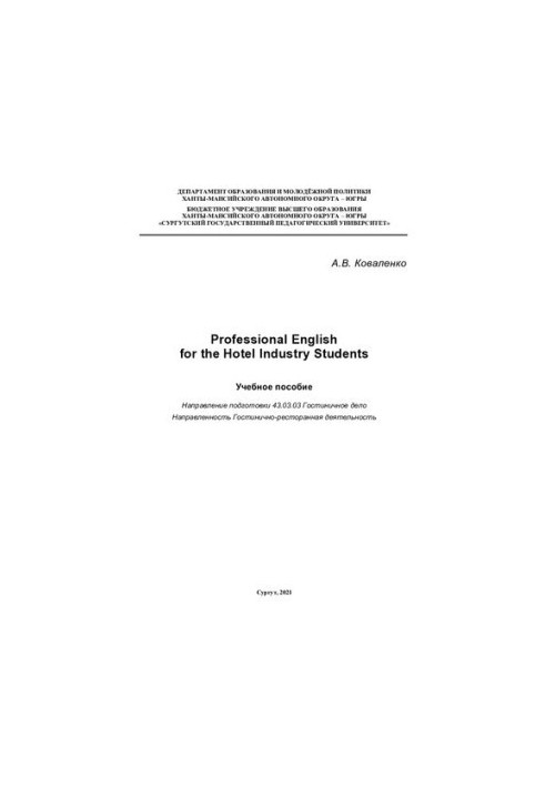 Professional English for the Hotel Industry Students