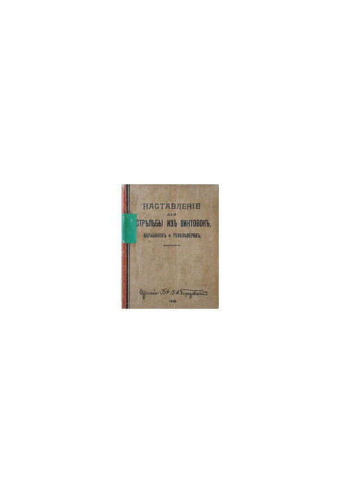 The 1914 Shooting