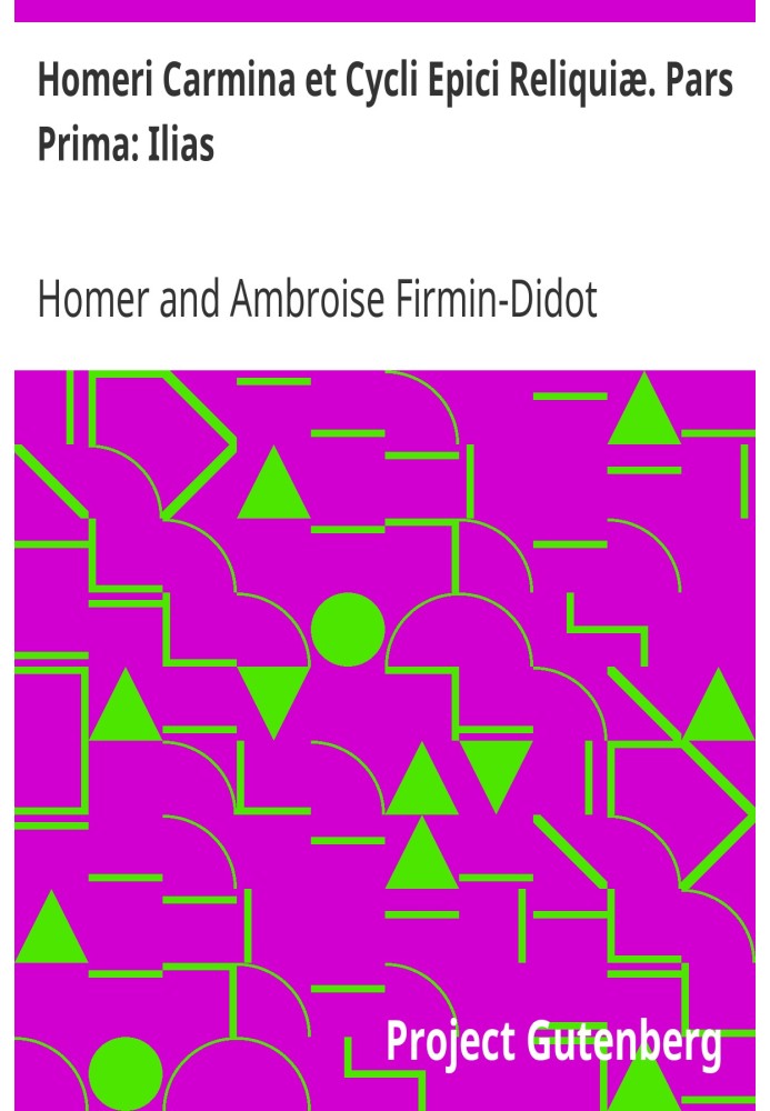 Остатки песен и эпических циклов Гомера Часть первая: Илиада