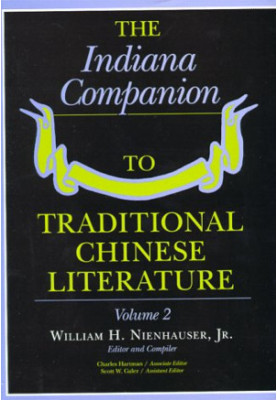 The Indiana Companion to Traditional Chinese Literature, Vol. 2