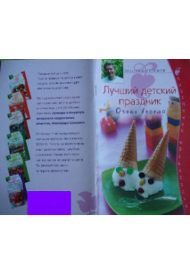 Лучший детский праздник. Очень весело