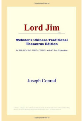 Lord Jim (Webster's Chinese-Traditional Thesaurus Edition)