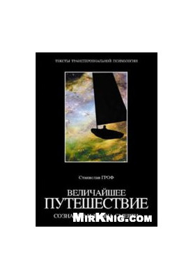 The greatest journey. Consciousness and the mystery of death