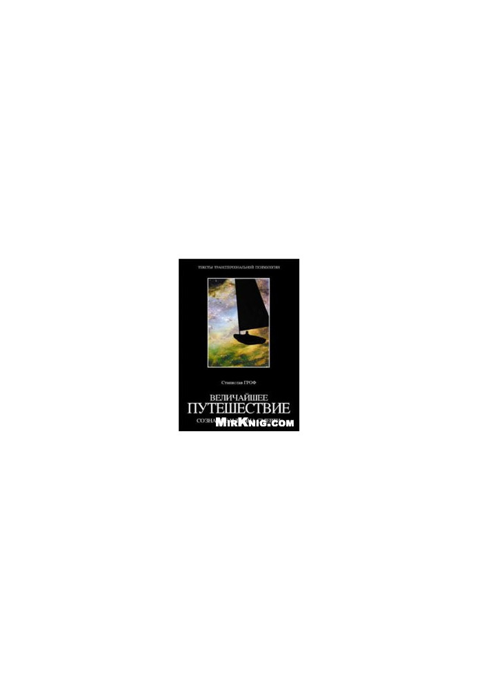 The greatest journey. Consciousness and the mystery of death