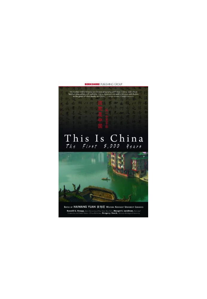 This Is China: The First 5,000 Years (This World of Ours)