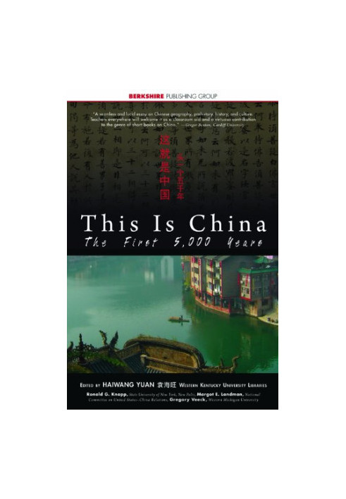 This Is China: The First 5,000 Years (This World of Ours)