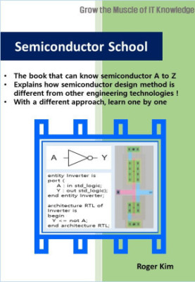 Semiconductor School: Look how semiconductor technology is so different from the rest of the world
