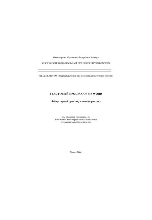 Text processor MS Word