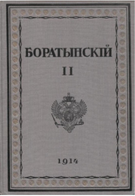 Полное собрание сочинений. Том второй